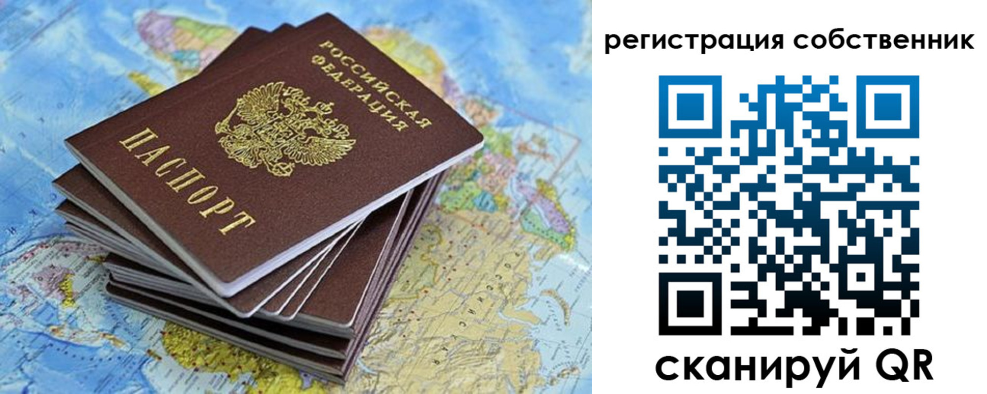 прописка в Шимановске