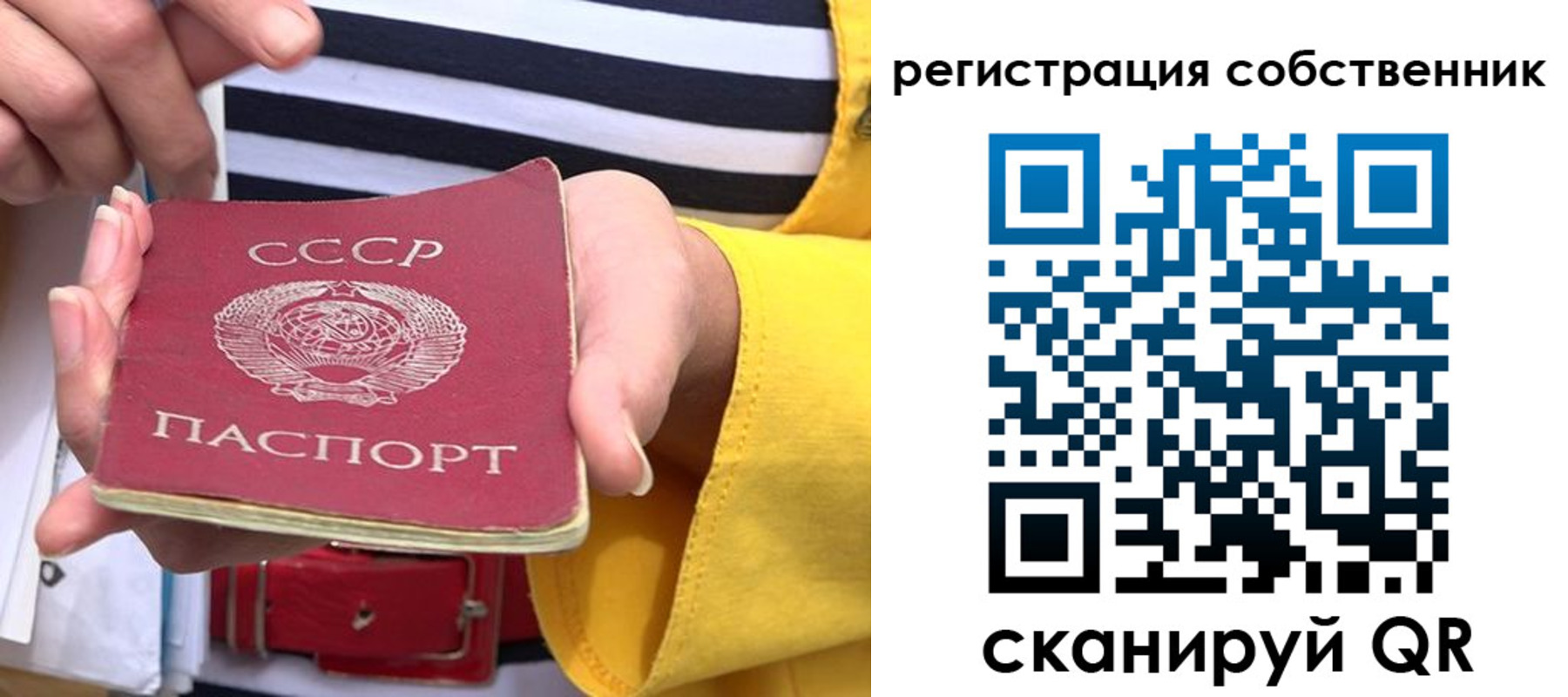 временная прописка в Шимановске