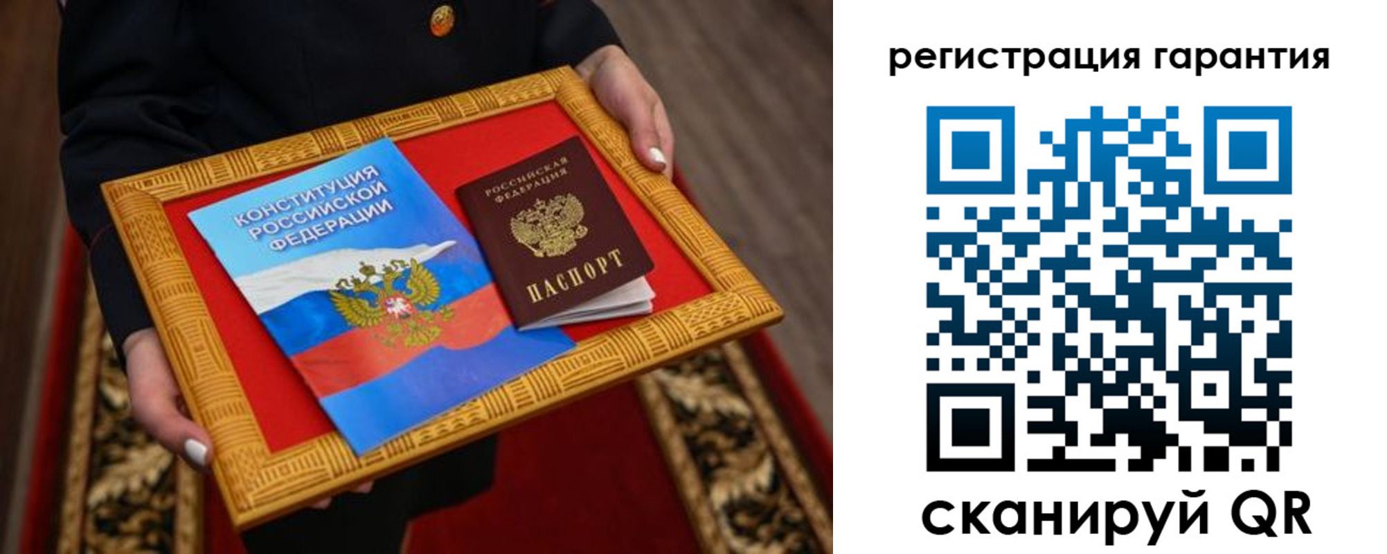 прописка гарантия в Шимановске